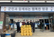법성면, 덕흥리주민 한마음모아 쌀 500kg 기부