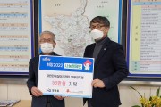 대한민국 상이군경회 영광군지회, 희망2022 이웃돕기 성금 53만 원 기탁