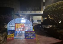 대책위 흉기 위협에도 영광군은 "개의치 않다"