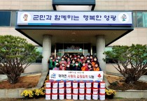 대마면, 사랑을 담아 김장김치 전달