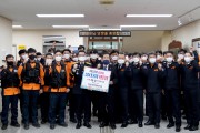 영광군 통합방위협의회, 설맞이 소방서 및 군부대 위문