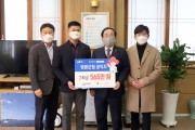 영광군청 공직자 「희망2022 나눔캠페인」 성금 기탁