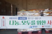 ㈜준테크 1,000만 원 상당 사랑의 쌀 기탁