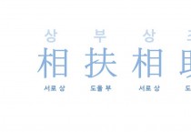 [사설] "우리의 밥상이 위태롭다"