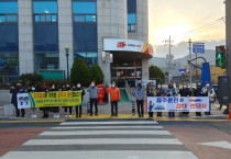 영광경찰서 시민경찰, 연말연시 캠페인