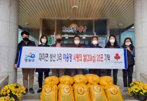 대마면 성산3리 주민 이용장 씨, 사랑의 쌀 기탁