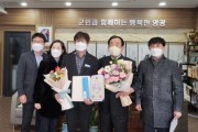 영광군, 생활공감정책 참여단 행정안전부 장관표창 수상