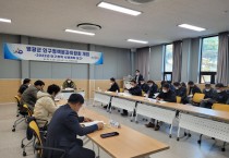 인구정책분과위원회 개최