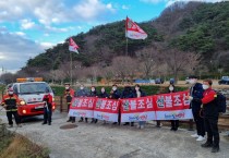 올해도 산불 없는 불갑면 만들기에 총력
