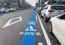 전국 최초 e-모빌리티 전용도로 설치