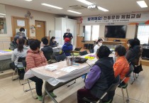 염산면, 함께해요! 전통문화 체험교실