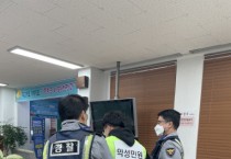 홍농읍, 민원실 비상상황 대응 모의훈련