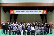 영광군, 제102회 전국체육대회 참가 선수단 격려