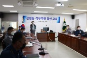 영광경찰서, 2021 성평등 직무 역량 향상 교육 실시