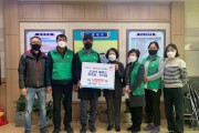 군남면 새마을 지도자 협의회 · 부녀회, 이웃돕기 성금 기탁