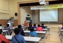 홍농읍, 노인 일자리 참여자 안전교육 및 간담회