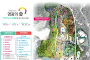 영광에 대규모 '산림레포츠시설' 들어선다···서남권 유일
