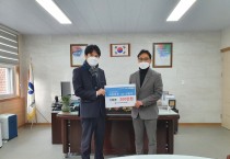 농업회사법인 (유)국일항공 초·중·고 학생 소년소녀가장 돕기 사랑의 성금 200만 원 기탁