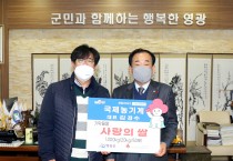 국제농기계 귀촌농가와 함께 희망2022 나눔캠페인