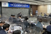 영광군 청년 창업․육아 통합 지원 센터 조성사업 설계 용역 최종보고회 개최