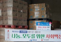 (사)희망을 나누는 사람들 · (주)LG생활건강 후원