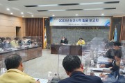 영광군, 2022년 신규시책 발굴 보고회 개최