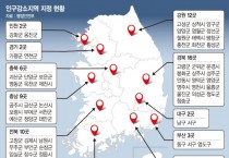 영광군 인구 소멸위기…‘인구감소지역’ 89곳에 포함돼