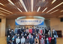 영광의 새로운 미래를 여는 여성의 리더십 향상