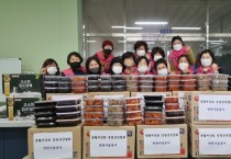 한국생활개선 영광군연합회, 사랑의 반찬 나눔 봉사