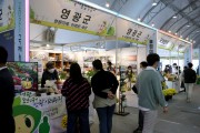 2021 국제농업박람회에서 영광군 알리기 대성공!