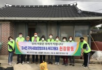 군서면 지역사회보장협의체, 저소득 어르신 가정 가스안전장치(타이머콕) 설치사업 실시