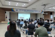 영광군, 민원서비스 향상을 위한 친절교육 실시