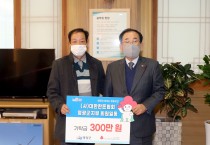 대한한돈협회 영광군지부 희망 2022 나눔캠페인