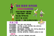 법성면청소년방과후아카데미, 2022년도 신입생 모집