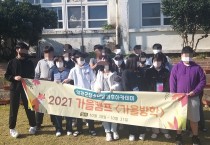 청소년방과후아카데미 “바닷바람 쐬며 가을캠프 다녀왔어요”