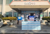 그린 영광굴비, 볶음고추장굴비 기탁