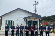백수읍, 백동 경로당 준공식 개최