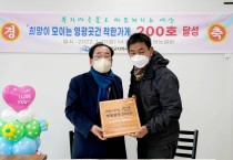 영광곳간, ‘나눔을 실천하는 착한가게’ 현판식 가져