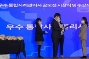 2021년 다시 쓰는 사례관리 우수사례 공모전