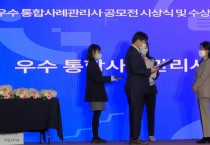 2021년 다시 쓰는 사례관리 우수사례 공모전