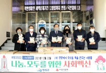 (사)영광에서 모싯잎 떡을 만드는 사람들 희망나눔