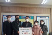 군남면 이장단, 이웃돕기 성금 100만 원 기탁