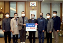 군청 토목직 공무원 「영토회」 희망2022 나눔캠페인