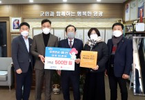 (유)예건, 영광곳간 가입 및 500만 원 기탁
