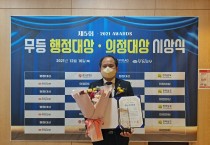 장영진 의원 「제5회 무등 의정大賞」 수상