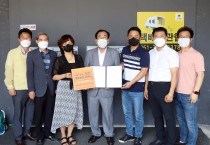 영광군, 영광곳간 “나눔을 실천하는 착한가게” 에 현판 전달