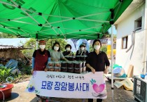 묘량면 장암봉사대 홀몸어르신 김치 나눔으로 이웃사랑 실천