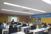 영광군, 특산자원 융복합 상품 온라인 마케팅 교육 운영