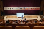 영광청년회의소, 학부모 대상 성교육에 앞장서다