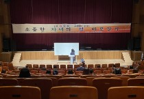 영광청년회의소, 학부모 대상 성교육에 앞장서다